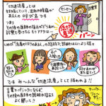 切迫流産に関するマンガ