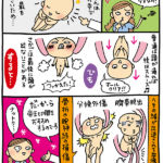 さかごに関するマンガ