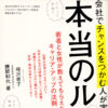 本の表紙