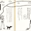 投げ縄を持つ女性と縄にしばられる女性のイラスト