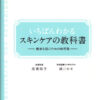 本の表紙